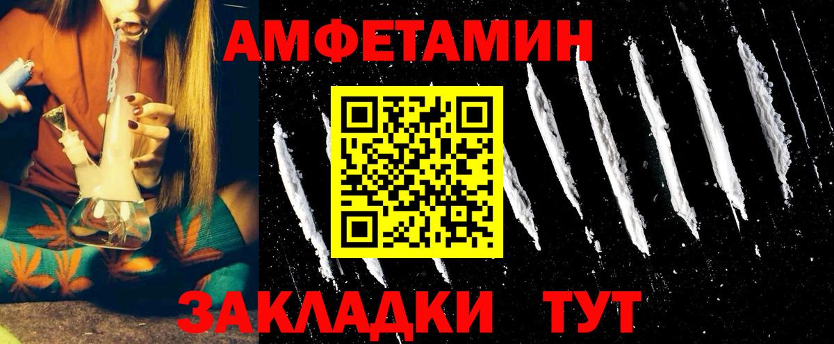 Амфетамин Розовый Химки