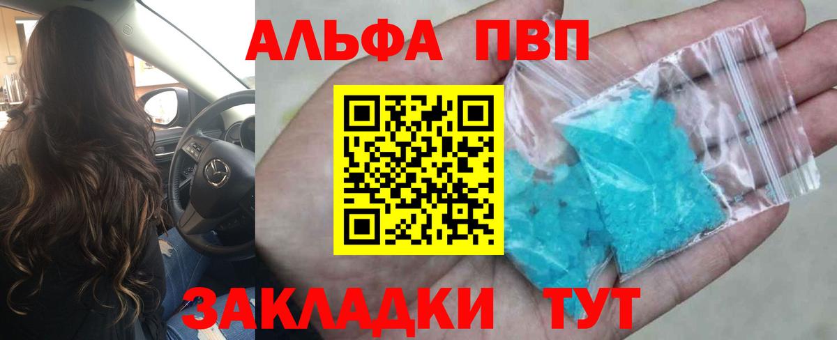 Химки  Альфа ПВП СК КРИС  A PVP  Alpha-PVP крисы CK  Вход с VPN 