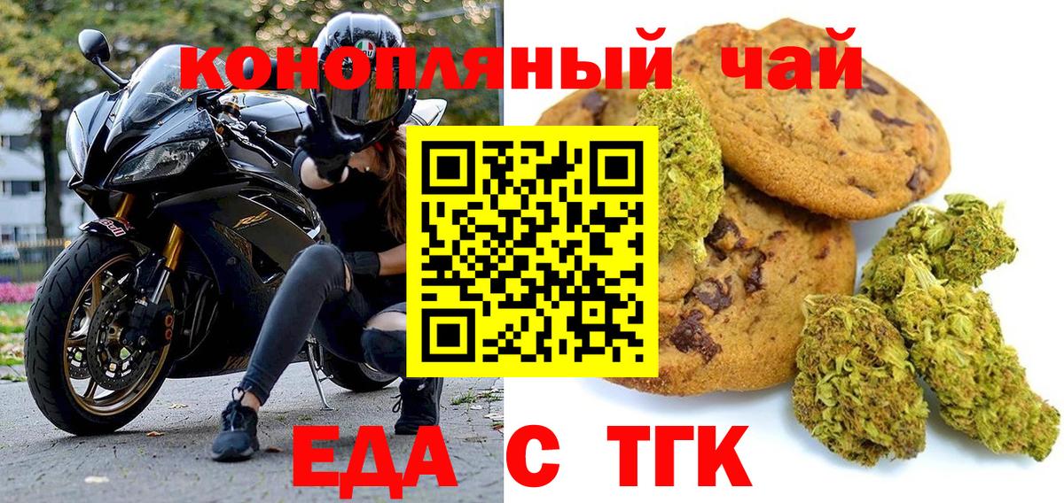 Химки  Cannafood марихуана  Вход с VPN 