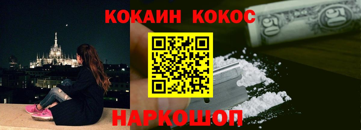 Химки  COCAIN 98%  Вход с VPN 
