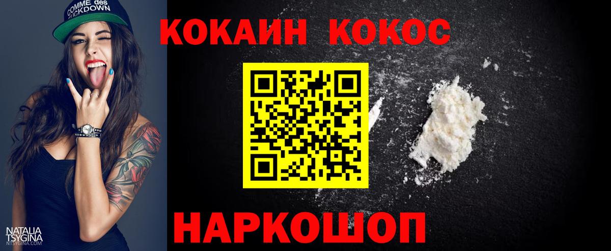 КОКАИН VHQ Химки