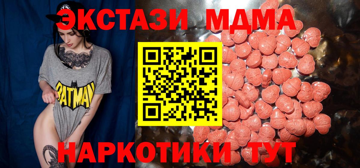 Ecstasy VHQ  Ecstasy 99%  Вход с VPN  Химки 