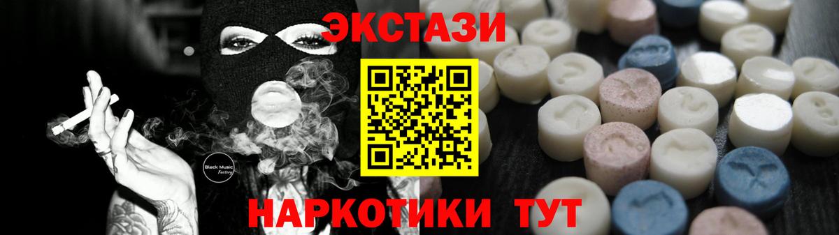 Экстази VHQ Химки