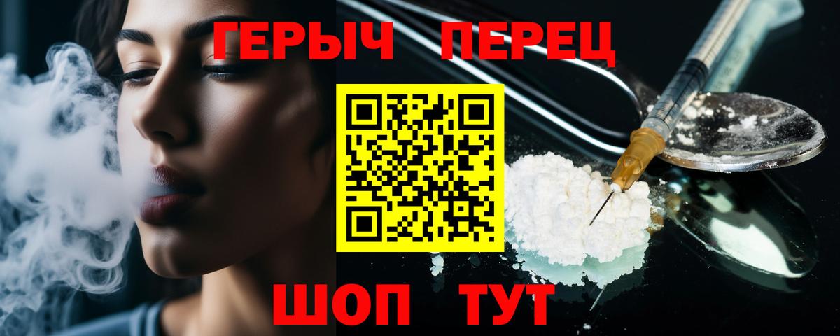 Химки  Героин белый  Героин  Вход с VPN 