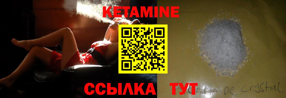 КЕТАМИН VHQ  Вход с VPN  Химки  omg tor  КЕТАМИН ketamine 
