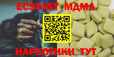 мяу мяу кристалл Ливны