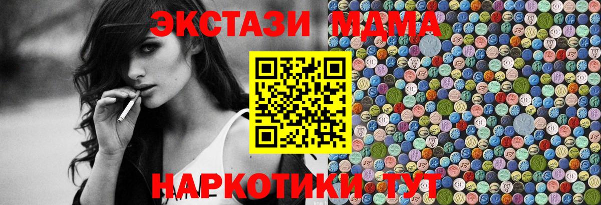 МДМА VHQ  Вход с VPN  Химки 