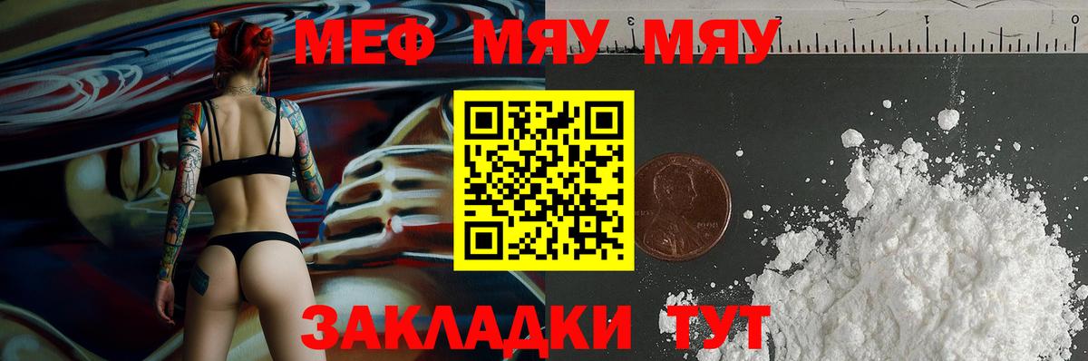 МЕФ кристаллы Химки