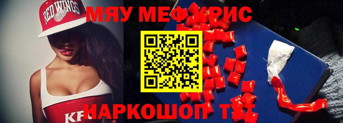 МЯУ-МЯУ VHQ  Меф  Меф  Химки  Мефедрон мука  Вход с VPN 
