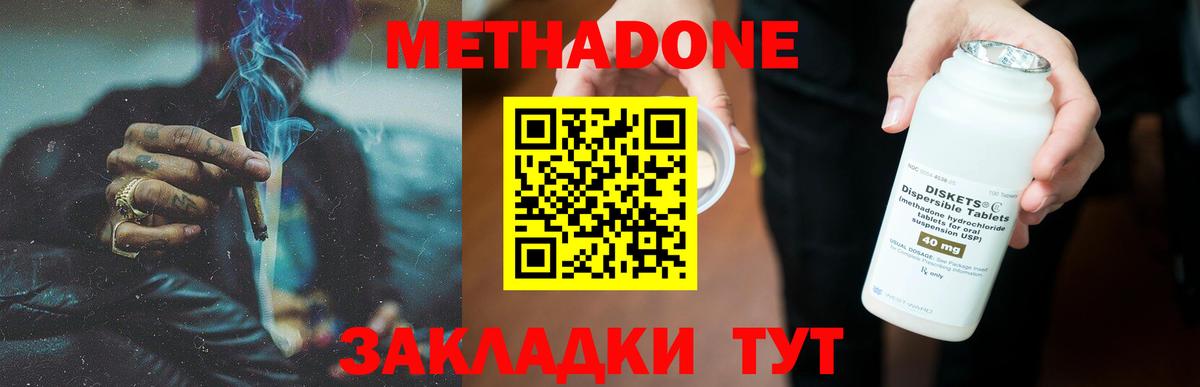 МЕТАДОН мёд Химки