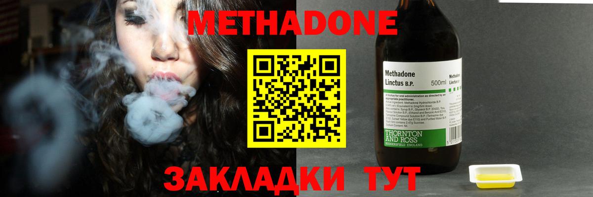   ТОР  Метадон VHQ  Химки  Вход с VPN  МЕТАДОН VHQ 
