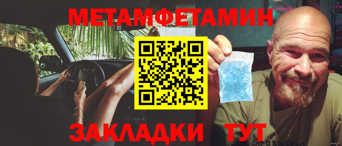 Химки  Метамфетамин  МЕТАМФЕТАМИН кристалл  Вход с VPN  МЕТАМФЕТАМИН кристалл 