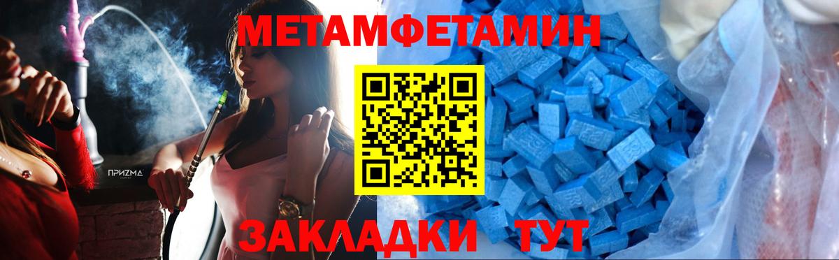 МЕТАМФЕТАМИН кристалл Химки