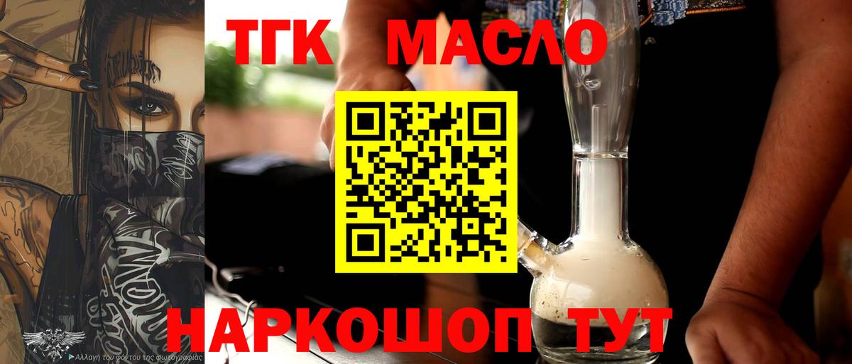 Дистиллят ТГК вейп  Вход с VPN  Химки  Дистиллят ТГК вейп с тгк 